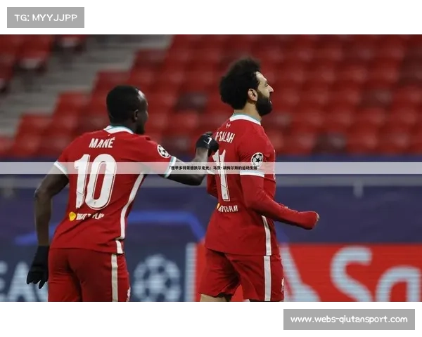 冰与火之歌：德甲第17轮赛事在暴雪与激情间摇摆